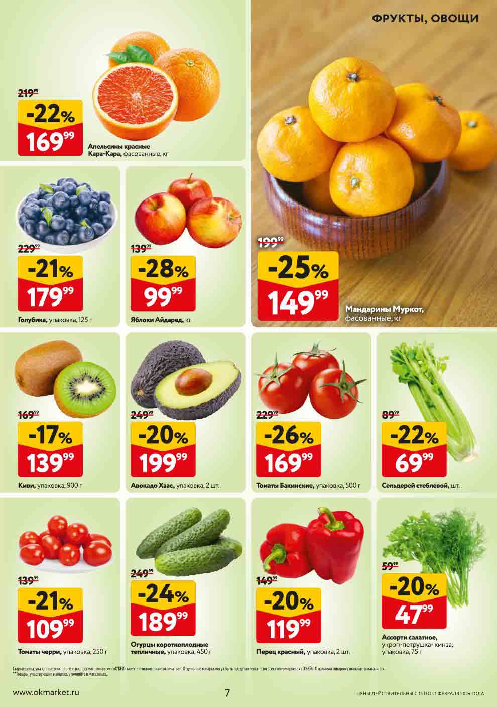 фрукты и овощи